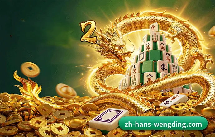 问鼎娱乐 APP 界面